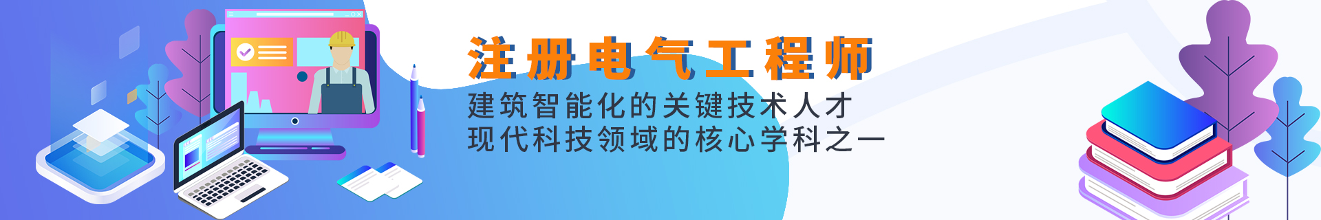 延庆县注册电气工程师